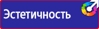 Знаки безопасности аммиак в Каспийске