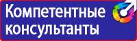 Знаки безопасности флуоресцентные купить в Каспийске
