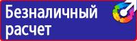Дорожные знаки для пешеходов предупреждающие купить в Каспийске