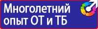 Предупреждающие таблички по тб в Каспийске