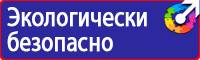 Знак дорожный дополнительной информации 7 5 в Каспийске купить