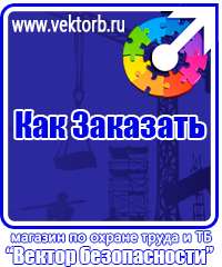 vektorb.ru Стенды по экологии в Каспийске