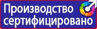 Подставка для огнетушителя оп 8 в Каспийске