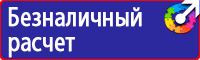 Стенды по безопасности дорожного движения для водителей купить в Каспийске