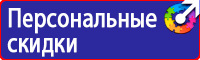 Плакат по безопасности в автомобиле в Каспийске