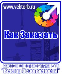 vektorb.ru Огнетушители углекислотные в Каспийске