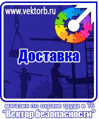 vektorb.ru Информационные щиты в Каспийске