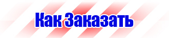 Магнитно маркерные доски производитель в Каспийске