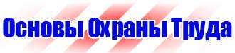 Схема организации движения и ограждения места производства дорожных работ в Каспийске купить
