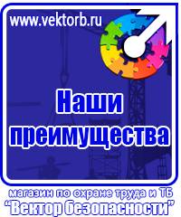 Плакаты по охране труда и технике безопасности на пластике в Каспийске