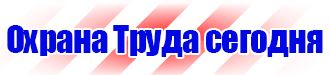Современные плакаты по гражданской обороне в Каспийске