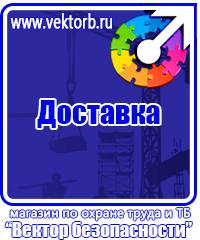 Плакат по гражданской обороне на предприятии в Каспийске