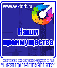 Журнал учета первичного инструктажа по охране труда в Каспийске vektorb.ru