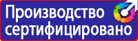 Информационные дорожные знаки для пешеходов купить в Каспийске