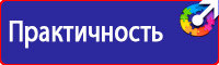 Информационные стенды на предприятии в Каспийске