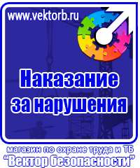 Журнал по охране труда в Каспийске