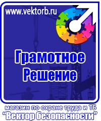 Стенд по экологии на предприятии в Каспийске купить vektorb.ru