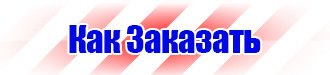 Магнитно маркерная доска на заказ в Каспийске